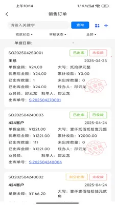 ����ͨPlus(�Ƶ���Ʒ��������)v2.3.0 �ֻ����ͼ1
