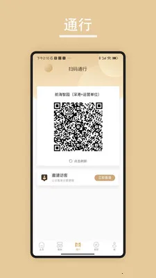 ��������ֻ���v2.0.12604236 �ֻ����ͼ1
