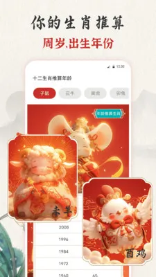 吉时老黄历365日历(生活小助手功能)v3.0.121.30121 安卓版截图1