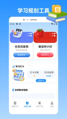 �ҵı�������(ѧϰ����Ӧ��)v1.3 ��Ѱ��ͼ2