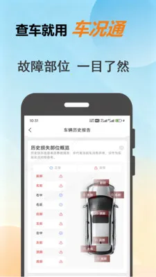 ����ͨ(������Ϣ��ѯ)v1.0.8 ��׿���ͼ2
