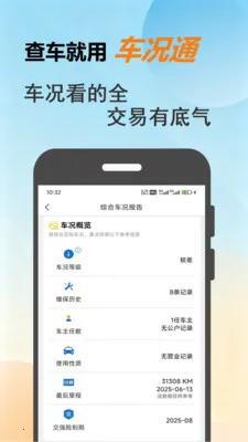 ����ͨ(������Ϣ��ѯ)v1.0.8 ��׿���ͼ1