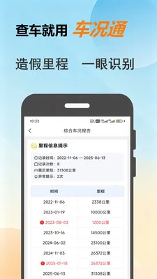 ����ͨ(������Ϣ��ѯ)v1.0.8 ��׿���ͼ3