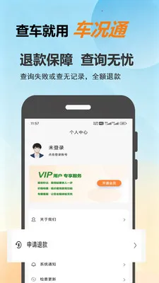 ����ͨ(������Ϣ��ѯ)v1.0.8 ��׿���ͼ0