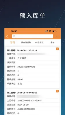 �̲�2026�ٷ����°汾v1.2.20 ��׿���ͼ2