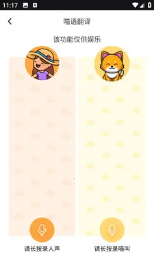 PEPPYCATè��ռ�2026�ٷ����°汾v3.0.0 �ٷ������ͼ1