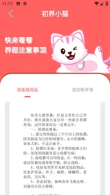 PEPPYCATè��ռ�2026�ٷ����°汾v3.0.0 �ٷ������ͼ2