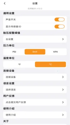 Osmart(����̥ѹ���APP)v1.3.1 �ٷ������ͼ2