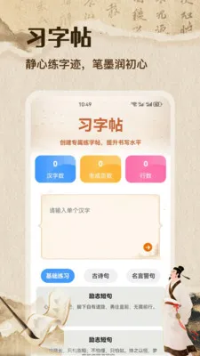 词达人极速版2026官方最新版本v1.1 手机版截图3