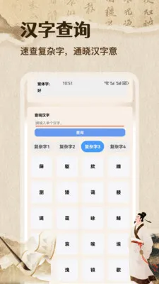 词达人极速版2026官方最新版本v1.1 手机版截图0