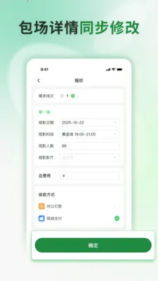 ���Ʒ�ӳ(ӰԺ��������ƽ̨)v1.0.1 �ٷ������ͼ1