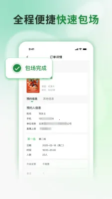���Ʒ�ӳ(ӰԺ��������ƽ̨)v1.0.1 �ٷ������ͼ3