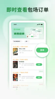 ���Ʒ�ӳ(ӰԺ��������ƽ̨)v1.0.1 �ٷ������ͼ2