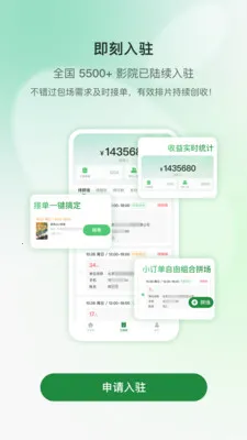 ���Ʒ�ӳ(ӰԺ��������ƽ̨)v1.0.1 �ٷ������ͼ0