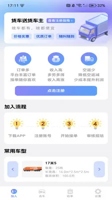 �����ͻ�����2026���°汾v1.0.3 ��׿���ͼ2