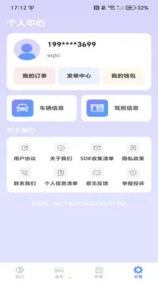 �����ͻ�����2026���°汾v1.0.3 ��׿���ͼ1