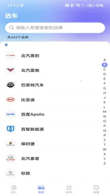 �����ͻ�����2026���°汾v1.0.3 ��׿���ͼ3