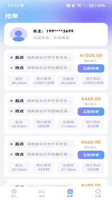 �����ͻ�����2026���°汾v1.0.3 ��׿���ͼ0