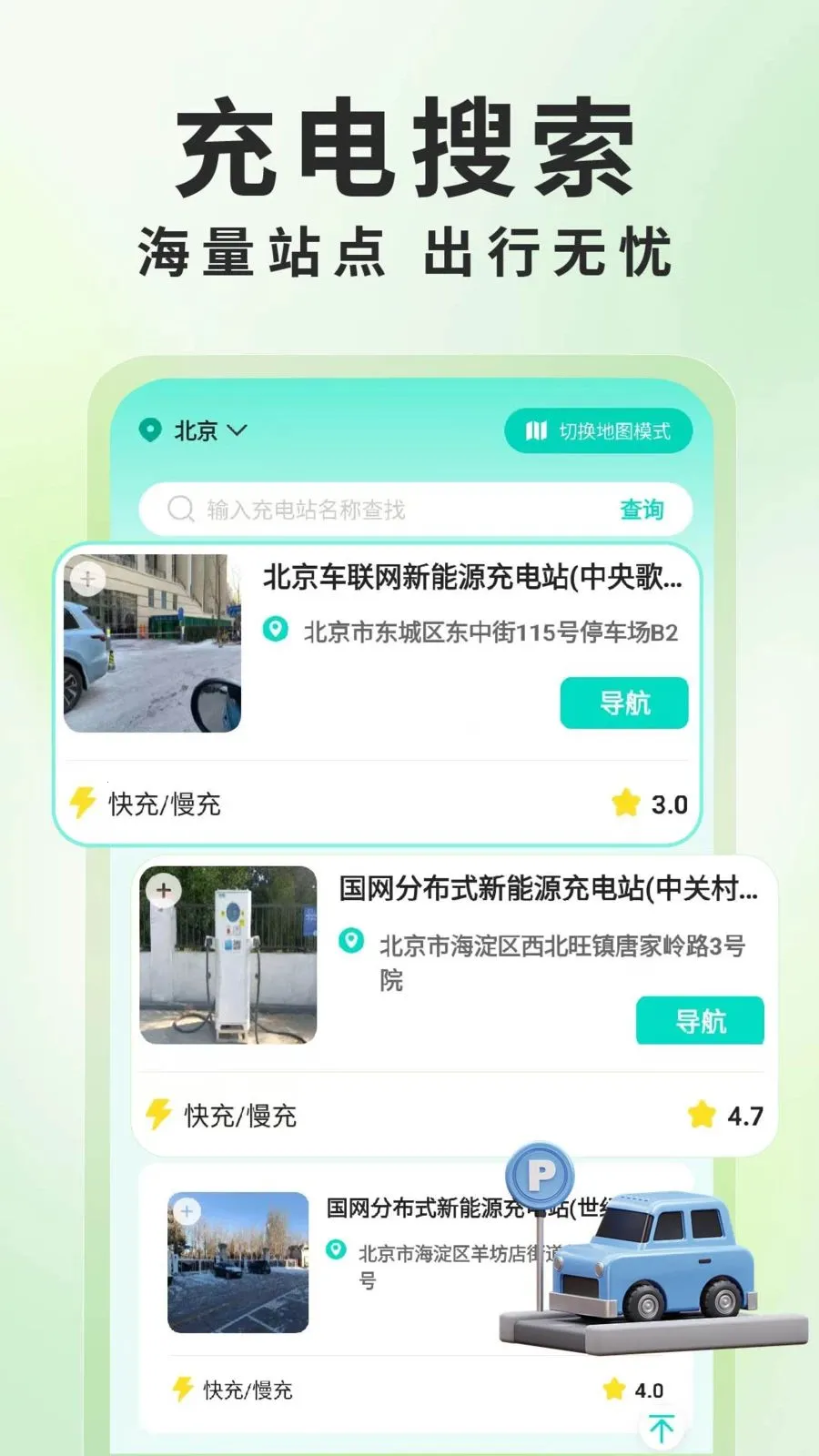 ����Դ���׮��ѯ2026���°汾v1.0.6 �ֻ����ͼ0