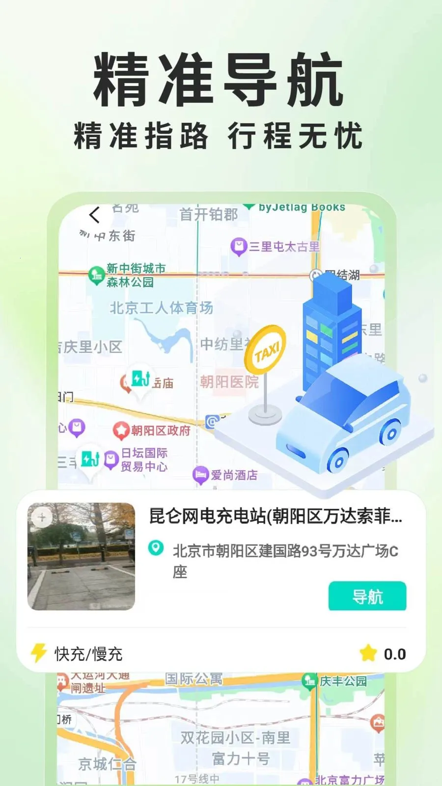 ����Դ���׮��ѯ2026���°汾v1.0.6 �ֻ����ͼ1