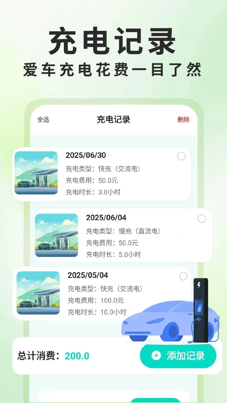 ����Դ���׮��ѯ2026���°汾v1.0.6 �ֻ����ͼ3