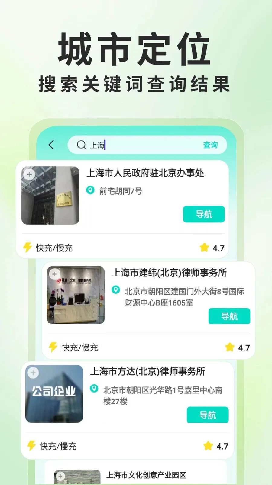 ����Դ���׮��ѯ2026���°汾v1.0.6 �ֻ����ͼ2