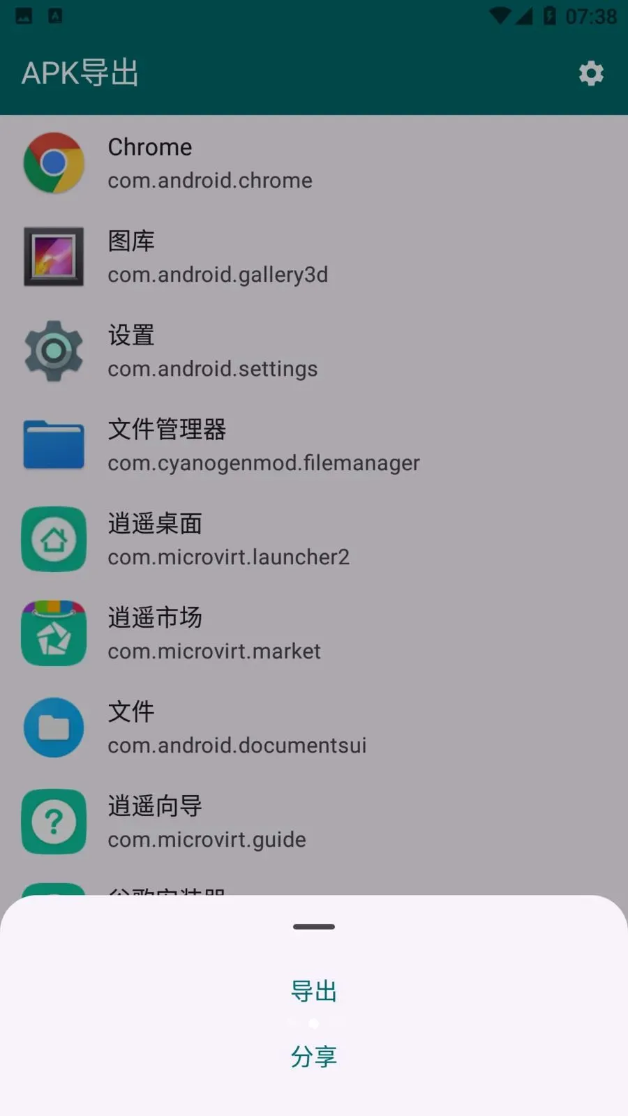 Apk����(Apk���ݷ���)v1.3.0 �ֻ����ͼ0