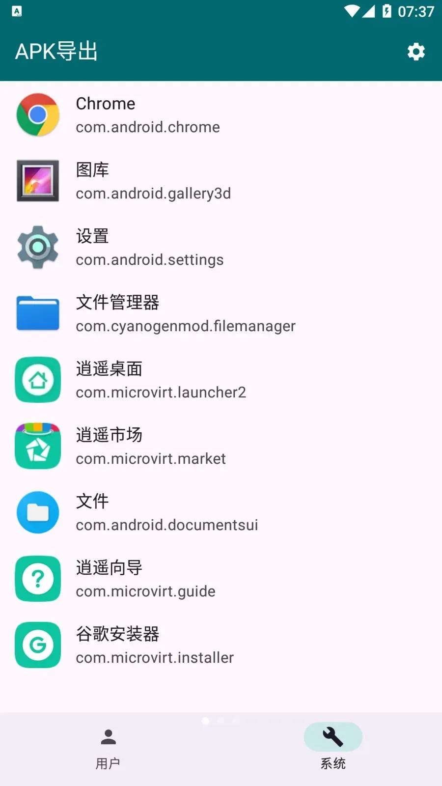 Apk����(Apk���ݷ���)v1.3.0 �ֻ����ͼ1