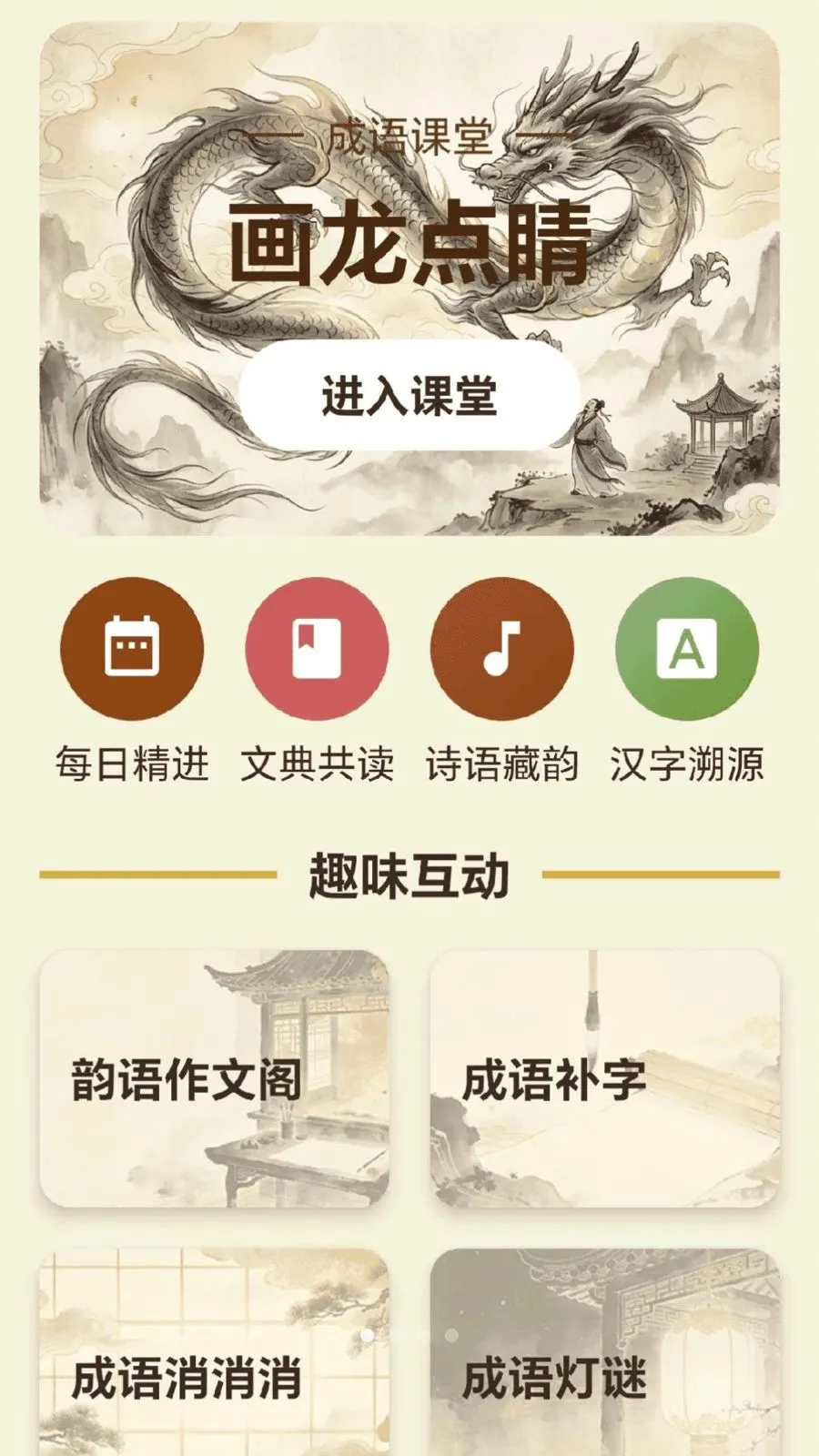 ����֪̽(����ѧϰƽ̨)v0.1.0.4 �ٷ������ͼ0