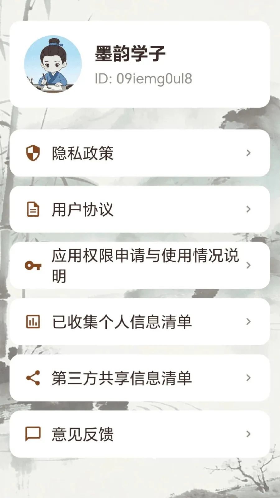 ����֪̽(����ѧϰƽ̨)v0.1.0.4 �ٷ������ͼ1