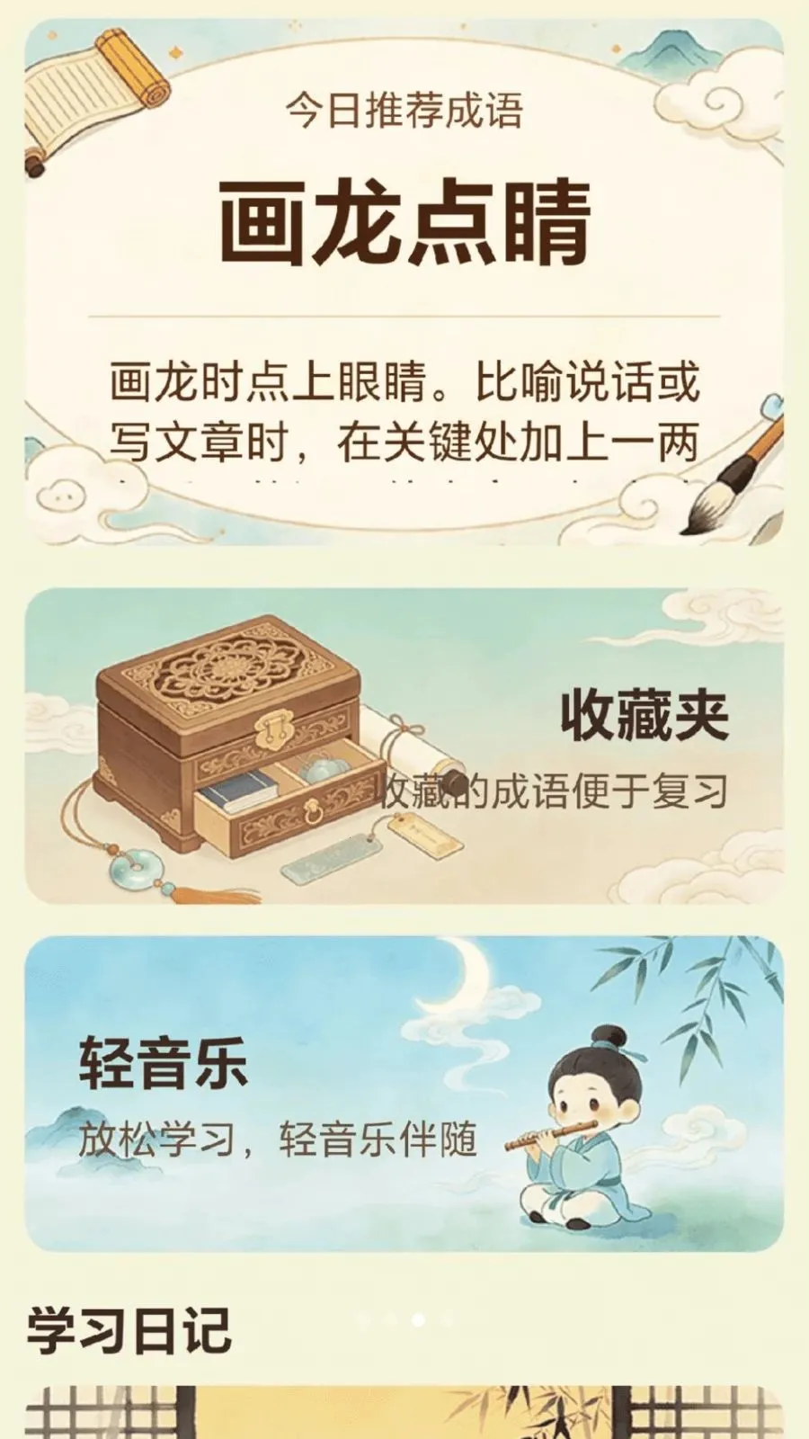 ����֪̽(����ѧϰƽ̨)v0.1.0.4 �ٷ������ͼ3