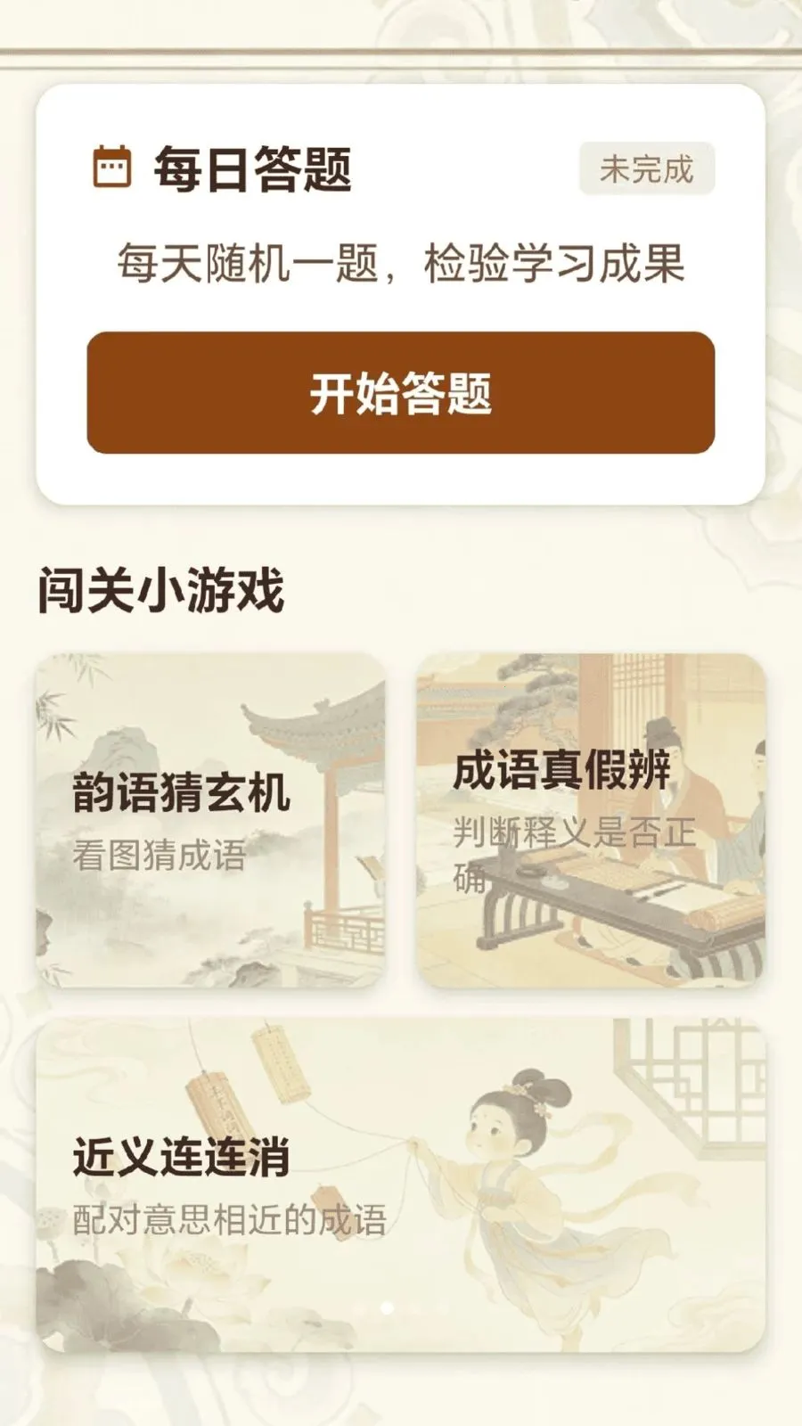 ����֪̽(����ѧϰƽ̨)v0.1.0.4 �ٷ������ͼ2