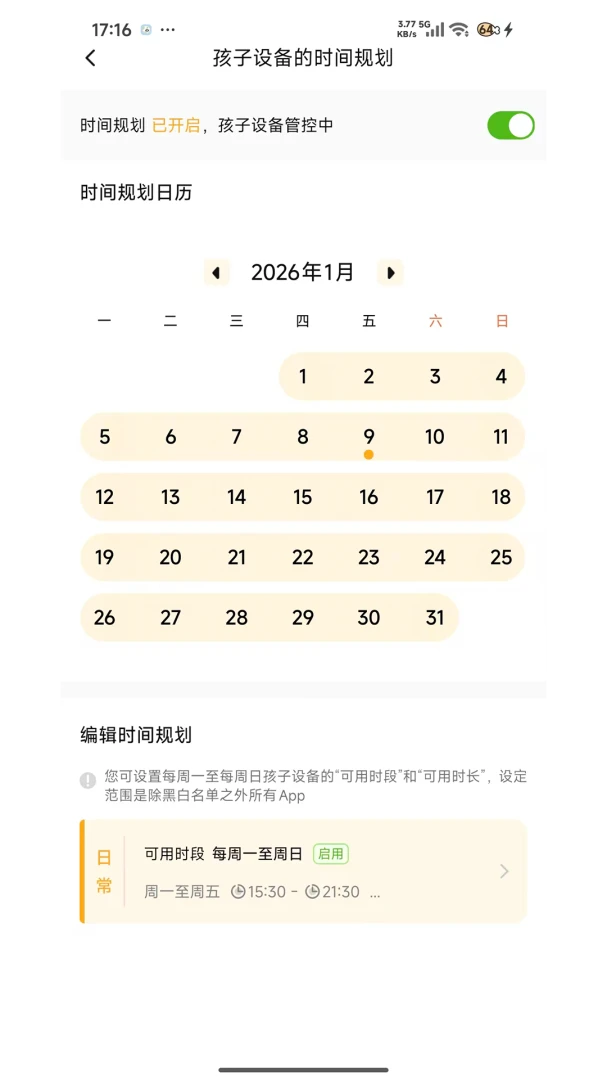 �ػ����ּҳ���(�������û��ܿ�)v1.7.7 ��׿���ͼ1