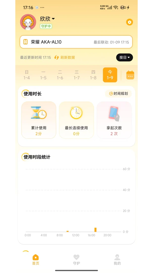 �ػ����ּҳ���(�������û��ܿ�)v1.7.7 ��׿���ͼ3