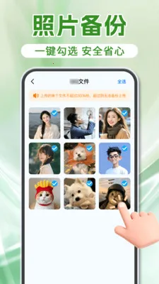 微备份聊天记录最新手机版v1.1.8 免费版截图0