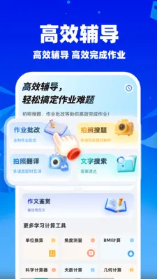 ��ҵ��������(������������)v1.1.5 ��Ѱ��ͼ2