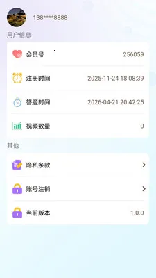 ������(���ⴳ��app)v1.0.0 ��׿���ͼ2