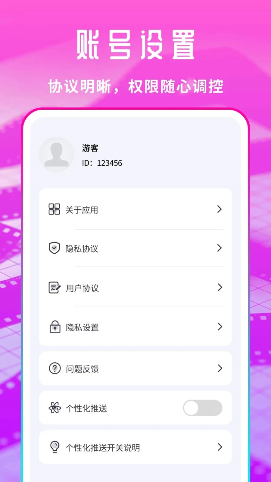 免费享片播放器(隐私影音管理工具)v1.0.1 免费版截图1
