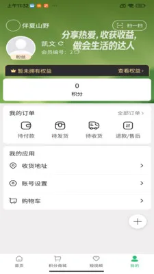 ����ɽҰ��׿���ֻ���v1.6.29 ��׿���ͼ3