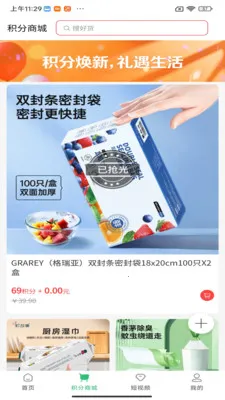 ����ɽҰ��׿���ֻ���v1.6.29 ��׿���ͼ0