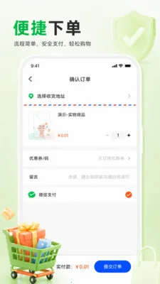 我知助手(养花购物应用)v1.0.0 手机版截图3