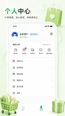 我知助手(养花购物应用)v1.0.0 手机版截图2