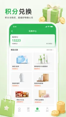 我知助手(养花购物应用)v1.0.0 手机版截图1