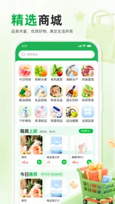 我知助手(养花购物应用)v1.0.0 手机版截图0