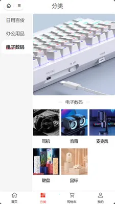 ���ư�(������Ʒ��������)v2.0.2 ��Ѱ��ͼ0