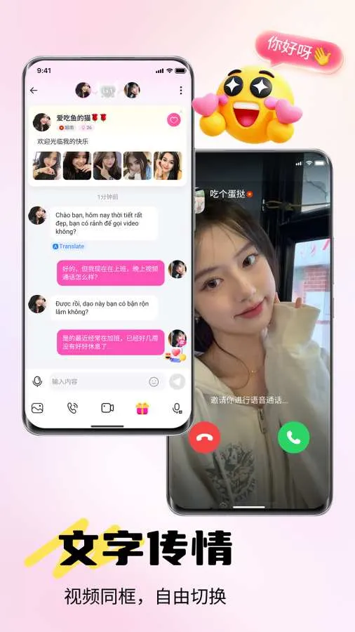 ����(��Ч��ȫ�罻)v1.0.4 ��Ѱ��ͼ1