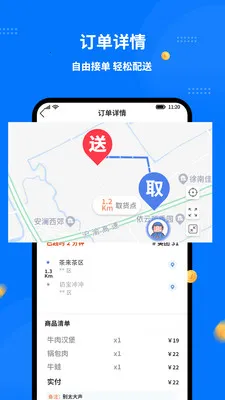 ͬ�������ʿ�������ֻ���v1.8.0 ��׿���ͼ2