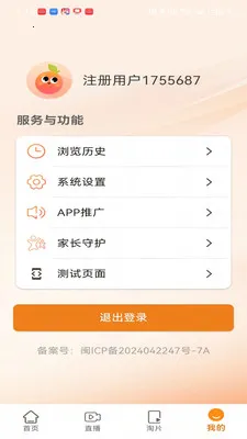 ������Ƶ(��������ƽ̨)v1.3.0 ��׿���ͼ1