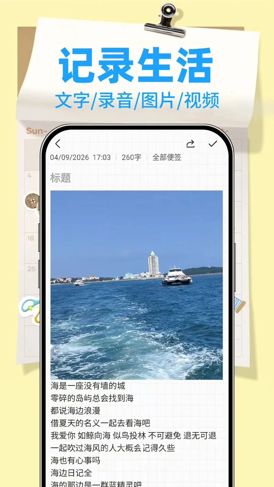 ����¼Note(�๦�ܼ���APP)v1.0.2 �ٷ������ͼ2