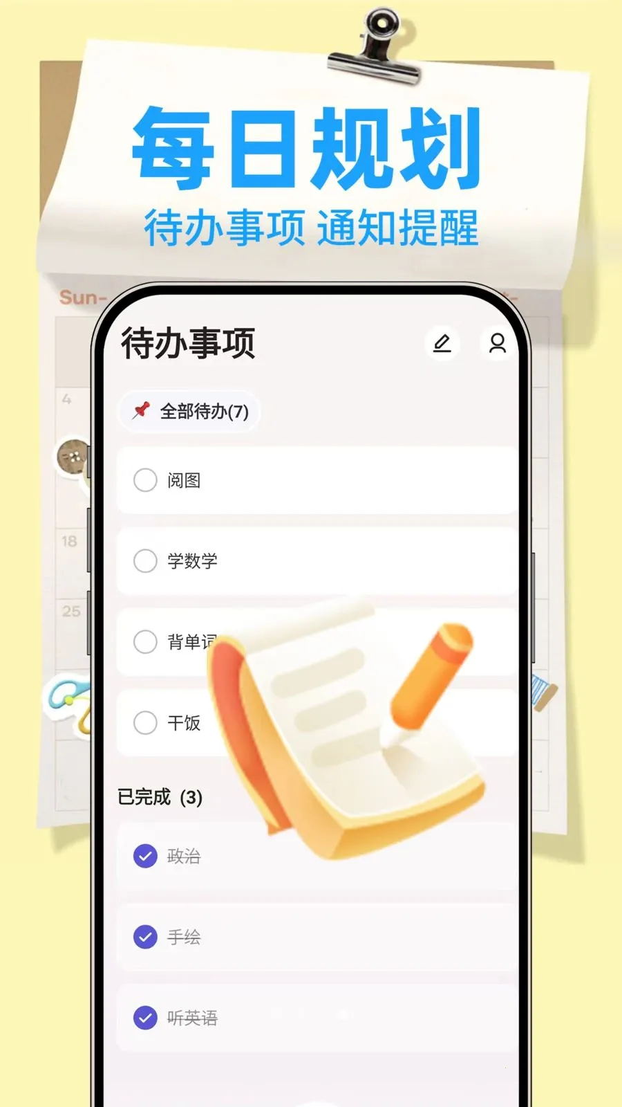 ����¼Note(�๦�ܼ���APP)v1.0.2 �ٷ������ͼ3